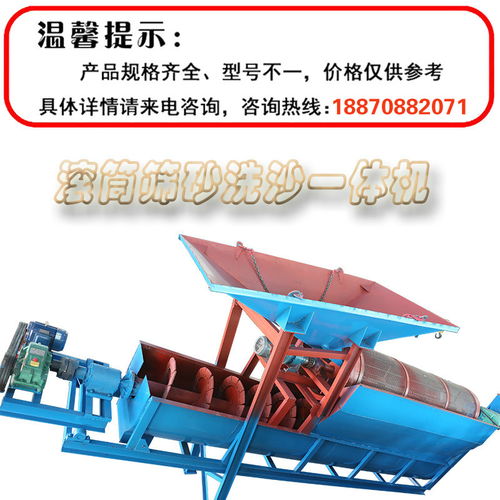 螺旋洗沙一体机沙场移动滚筒筛沙机泥石洗砂分离选矿筛分设备