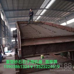 【煤块石料筛选机矿用振动筛大型矿山分级设备圆振筛】-