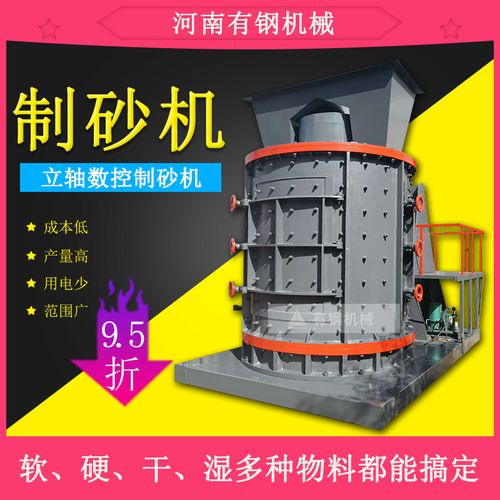 【煤矸石制砂机矿山破碎设备煤矸石制砂机生产厂家】- 