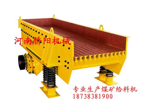 骄阳机械 专业制造高品质矿山给料机、水泥给料机与粉磨站给料机